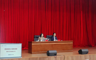 陕西师范大学张蕾博士来威廉希尔作毕业生就业指导专题讲座