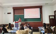 威廉希尔中文官方网站2024年教师教学能力提升培训简报（第5期）