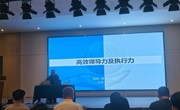  威廉希尔中文官方网站2024年教育教学管理效能提升培训简报（第5期）