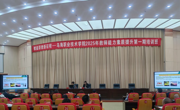 以训促学，以赛促教——威廉希尔中文官方网站全面提升教师教育教学能力