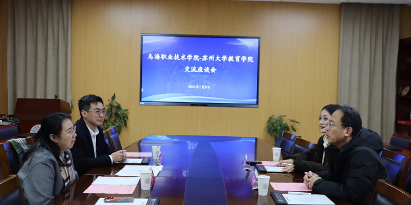 威廉希尔中文官方网站与苏州大学教育学院签订师资队伍建设合作协议